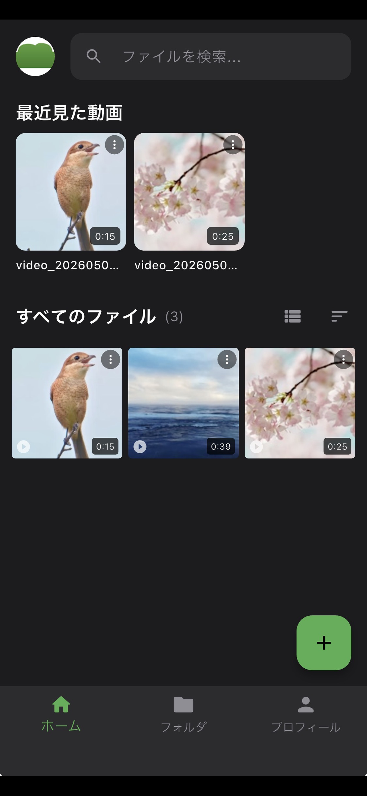 CloudPod ホーム画面